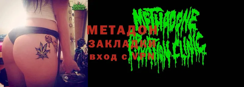 Метадон methadone  Благодарный 