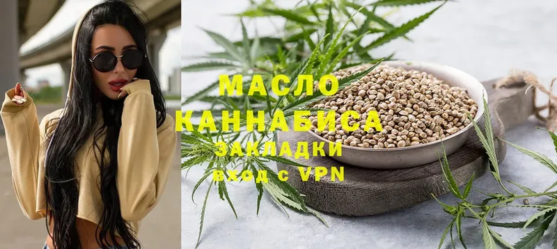 наркотики  Благодарный  ТГК гашишное масло 